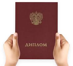 Купить диплом ТГАМЭУП без предоплаты – Ваш надежный выбор